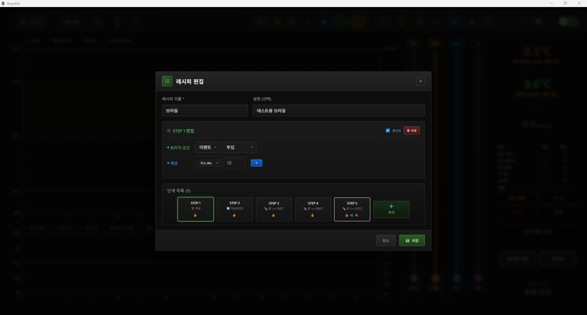오토파일럿 설정 화면
